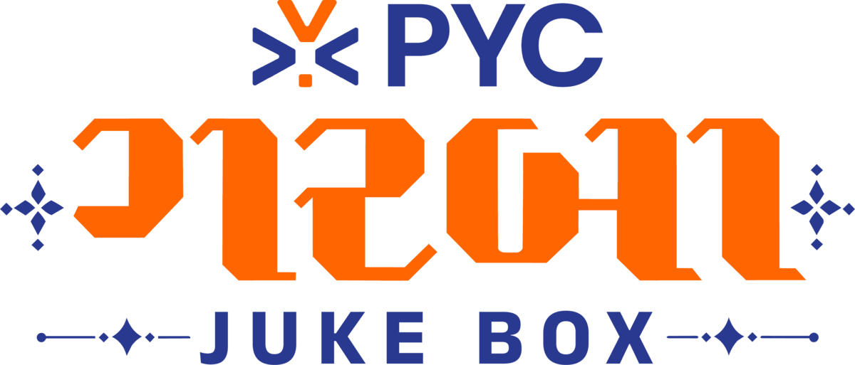 PYC ગરબા Juke Box